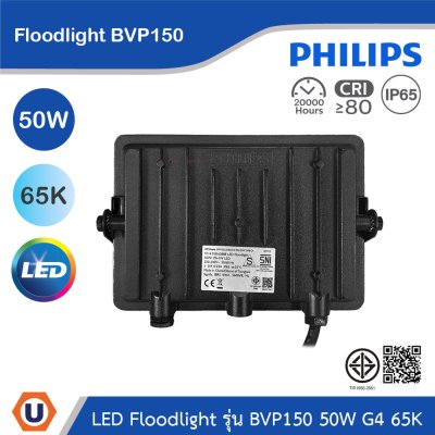 PHILIPS Floodlight รุ่น BVP150 50W G4 แสงคูลเดย์ไลท์ 6500K | 911401863888
