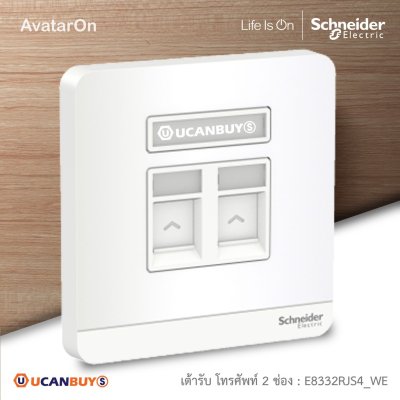 Schneider Electric เต้ารับโทรศัพท์ 2 ช่อง สีขาว 2 Gang Telephone Socket ,White รุ่น AvatarOn E