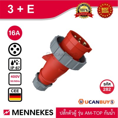MENNEKES 282 ปลั๊กตัวผู้ (3P+E) 16A 400V IP67