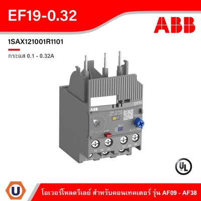 ABB Electronic Overload Relay EF19 - 0.32, 0.1 - 0.32A - EF19 - 0.32 | 1SAX121001R1101
