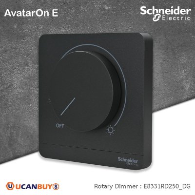 Schneider Electric Rotary Dimmer, 250 VA, Black สวิตซ์ไฟหรี่ สีดำ รุ่น AvatarOn E รหัส E8331RD250_DG