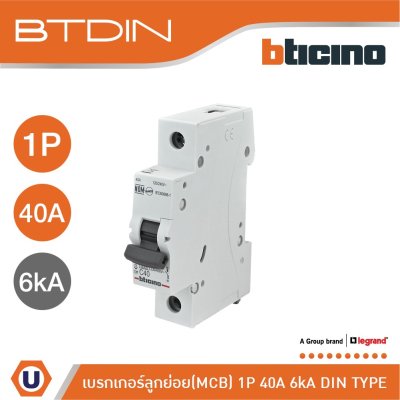 BTicino เซอร์กิตเบรกเกอร์ ลูกย่อยชนิด 1โพล 40แอมป์ 6kA(แบบเกาะราง) BTDIN Branch Breaker (MCB) 1P,40A 6kA| FN81CEW40