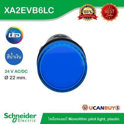 Schneider Electric Pilot Lamp ไพลอตแลมป์ LED ขนาด 22 mm สีน้ำเงิน 24 V AC/DC | XA2EVB6LC
