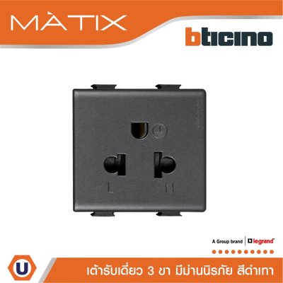 BTicino เต้ารับเดี่ยว 3 ขา มีม่านนิรภัย สีดำ Duplex Socket 2P+E 16A 250V With Safety Shutter | Matix | AG5025TWT