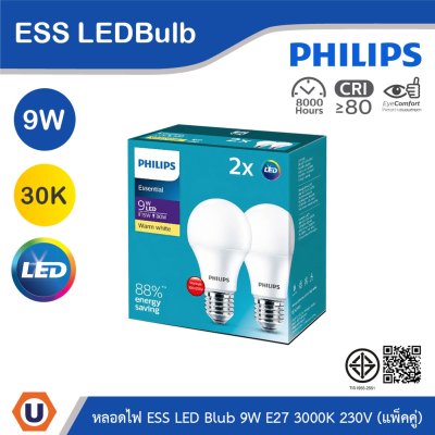 PHILIPS (แพ็คคู่) หลอดไฟ Essential LED Bulb 9W ขั้วE27 3000K 230V | 929002299297