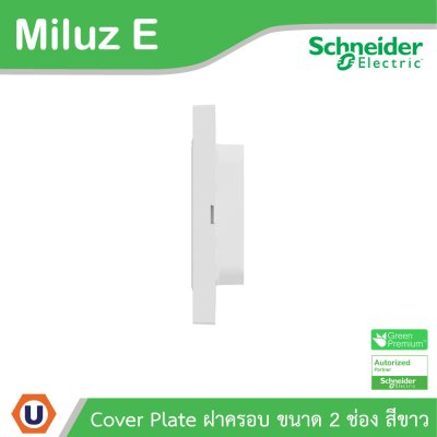 Schneider Electric ฝาครอบ 2 ช่อง 2 Gang Plate รุ่น Miluz E รหัส M3TS01XS_WE | Ucanbuys