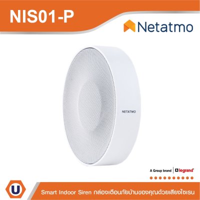 Netatmo Smart Indoor Siren กล่องไชเรนเตือน | NIS01-P