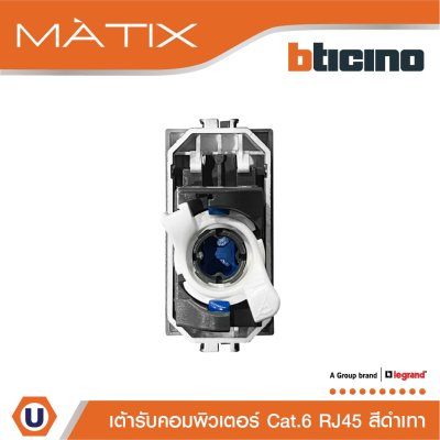 BTicino เต้ารับคอมพิวเตอร์ Cat6 RJ45, 1ช่อง มาติกซ์ สีเทาดำ Data Socket Cat6 RJ45, 1Module | Matix | AG5979C6