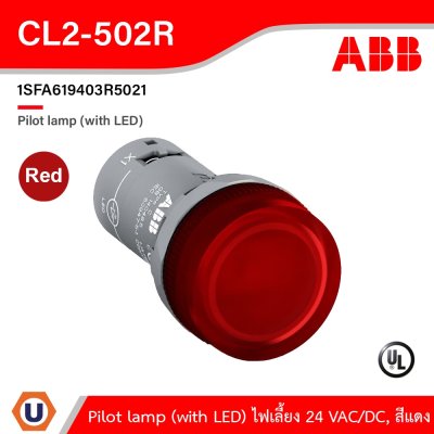 ABB Pilot lamp (with LED) ไฟเลี้ยง 24 VAC/DC Red | 1SFA619403R5021 | CL2-502R