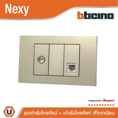 BTicino ชุดเต้ารับโทรทัศน์ + เต้ารับโทรศัพท์ RJ11 พร้อมฝาครอบ สีไทเทเนียม รุ่น Nexy