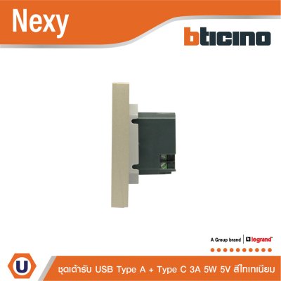 BTicno ชุดเต้ารับ USB Type A + Type C ขนาด 1 ช่อง สีไทเทเนียม Titanium 15W รุ่น Nexy | Ucanbuys