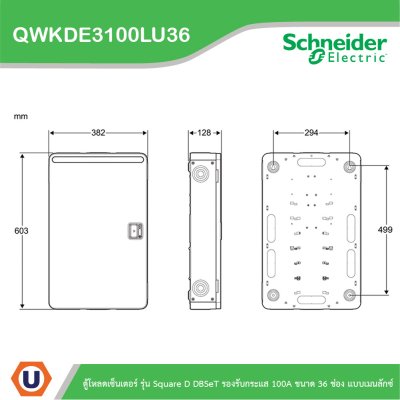 Schneider Electric ตู้โหลดเซ็นเตอร์ Square D DBSeT รองรับกระแส 100A ขนาด 36ช่อง แบบเมนลักซ์ | QWKDE3100LU36