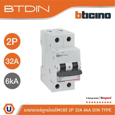 BTicino เซอร์กิตเบรกเกอร์ ลูกย่อยชนิด 2โพล 32แอมป์ 6kA (แบบเกาะราง) BTDIN Branch Breaker (MCB)2P,32A 6kA | FN82CEW32