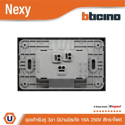 BTicino ชุดเต้ารับคู่มีกราวด์ 3 ขา มีม่านนิรภัย แนวตั้ง สีกราไฟต์ 16A 250V รุ่น Nexy | QG4185AE
