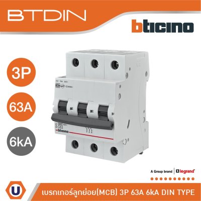 BTicino เซอร์กิตเบรกเกอร์ ลูกย่อยชนิด 3โพล 63แอมป์ 6kA (แบบเกาะราง)BTDIN Branch Breaker (MCB) 3P,63A 6kA | FN83CEW63