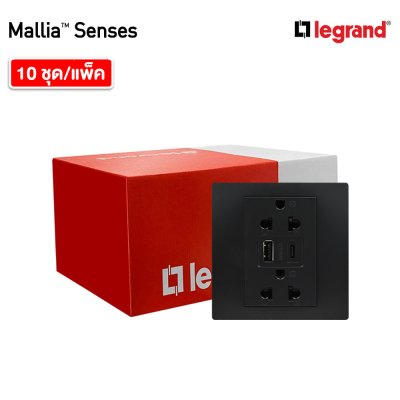 แพ็ค10 | Legrand ชุดเต้ารับคู่ + เต้ารับUSB + เต้ารับ Type C สีดำ รุ่นมาเรียเซนต์ | Mallia Senses | 281204MB
