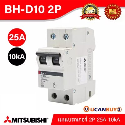 BH-D10 2P 25A -MITSUBISHI-Miniature Circuit Breaker (MCB)-เมนเบรกเกอร์ 25A 2P 10kA