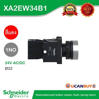 Schneider Electric ปุ่มกดแบบมีไฟสำเร็จพลาสติกแบบราบ สีแดง 22มม. เด้งกลับ 24V 1NO | XA2AW34B1