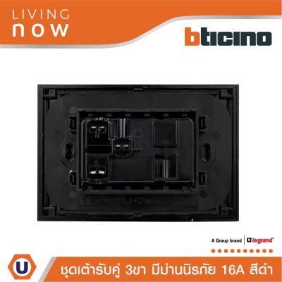 BTicino ชุดเต้ารับคู่กราวน์ พร้อมหน้ากากขนาด 3 ช่อง สีดำ Duplex Socket 16A cover plate black | Living Now