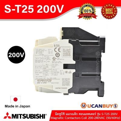 Mitsubishi Magnetic Contactors Coil 200-240VAC (50/60Hz) รุ่น S-T25 200V