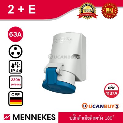 MENNEKES 1137A ปลั๊กตัวเมียติดผนัง เข้าสายด้าน บน-ล่าง (2P+E) 63A 230V IP44
