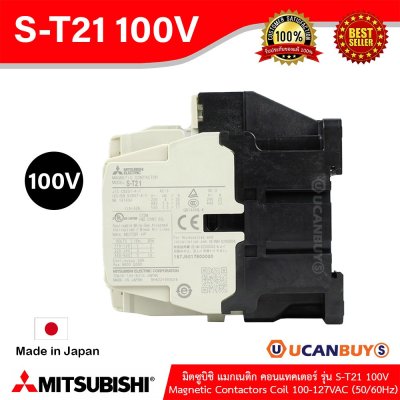 Mitsubishi Magnetic Contactors Coil 100-217VAC (50/60Hz) รุ่น S-T21 100V