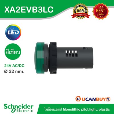 Schneider Electric Pilot Lamp ไพลอตแลมป์ LED ขนาด 22 mm สีเขียว 24 V AC/DC | XA2EVB3LC