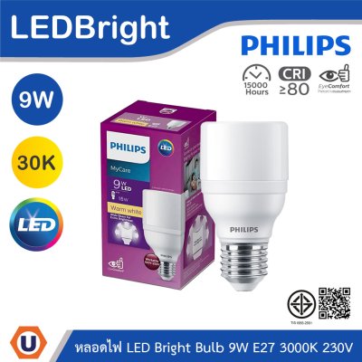 PHILIPS หลอดไฟ LED Bright (หัวตัด) 9W ขั้วE27 แสงวอร์มไวท์ 3000K 230V | 929002432807