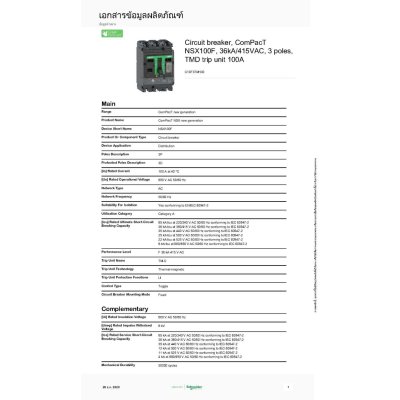 Schneider Electric Circuit breaker ComPacT NSX100F 36kA/415VAC 3P TMD trip unit 100A | C10F3TM100