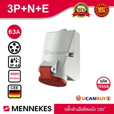 MENNEKES 1145A ปลั๊กตัวเมียติดผนัง เข้าสายด้าน บน-ล่าง (3P+N+E) 63A 400V IP44