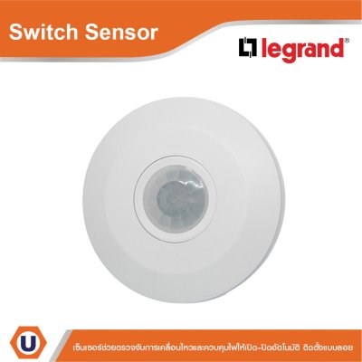 Legrand Motion Sensor PIR 360° 8m Detection Range IP20 ติดตั้งแบบลอย | 048736