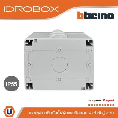 BTicino ชุดกล่องกันน้ำ สีเทา + เต้ารับคู่ 3ขา มีมม่านนิรภัย สีขาว | Matix