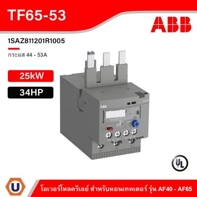 ABB Thermal Overload Relay TF65 - 53, 44 - 53A - TF65 - 53 - 1SAZ811201R1005 | TF65 - 53