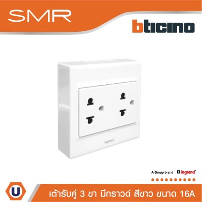 Legrand เต้ารับคู่3ขา 2P+E 16A I Duplex Euro-US ​​​​​​​รุ่น SMR รหัส P50404N สีขาว