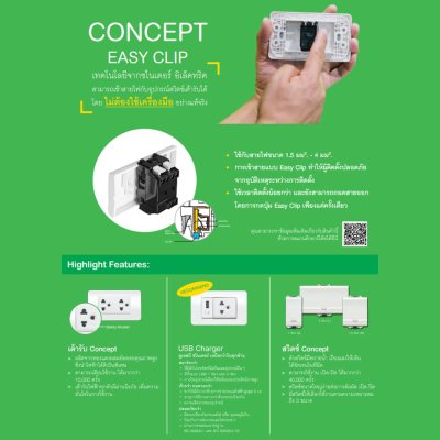 Schneider ชุดฝาครอบกันน้ำ IP55 พร้อมกล่องสีเทา + เต้ารับคู่ 3ขา ขนาด 3 ช่อง รุ่น Concept