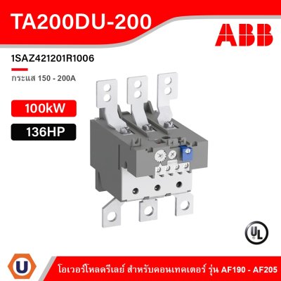 ABB Thermal Overload Relay TA200DU200, 150 - 200AMP - TA200DU - 200 | 1SAZ421201R1006