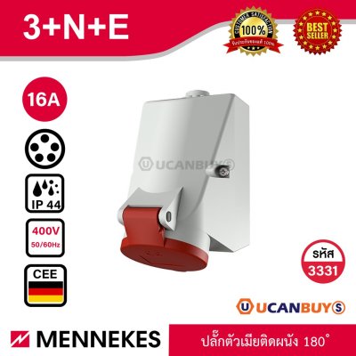 MENNEKES 3331 (รหัสเดิม 111) ปลั๊กตัวเมียติดผนัง เข้าสายด้าน บน-ล่าง (3P+N+E) 16A 400V IP44