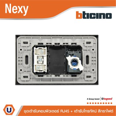 BTicino ชุดเต้ารับคอมพิวเตอร์ (LAN) CAT6+เต้ารับโทรทัศน์ พร้อมฝาครอบสีกราไฟต์ Graphite รุ่น Nexy