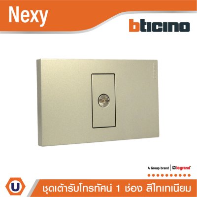 BTicino ชุดเต้ารับโทรทัศน์ ขนาด 1 ช่อง สีไทเทเนียม TV female socket 1 module Titanium รุ่น Nexy
