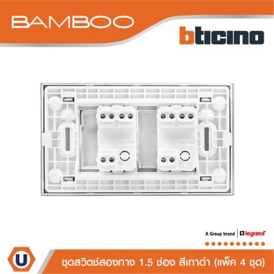 แพ็ค 4 BTicino ชุดสวิตช์สองทาง 1.5 ช่อง สีดำ 2Way Switch 1.5 Gang 16A 250V Black | Bamboo