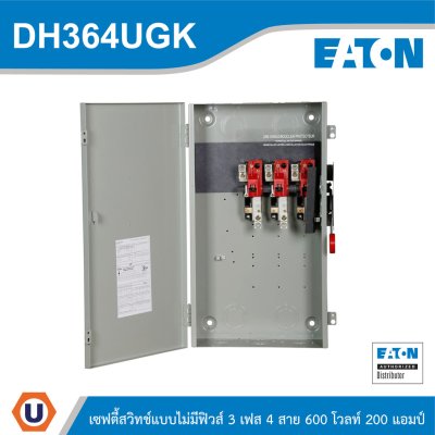 EATON Safety Switches 200A ใช้กับไฟ 3เฟส 4สาย 600V แบบไม่มีฟิวส์ | DH364UGK