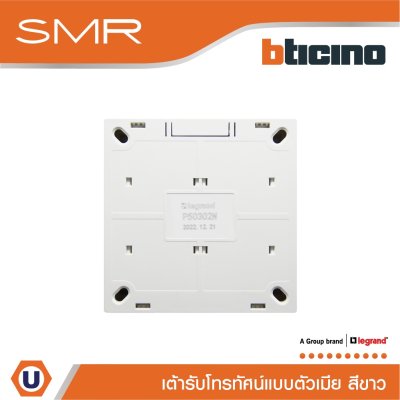 Legrand เต้ารับทีวีแบบตัวเมีย TV Female Socket รุ่น SMR รหัส P50302N สีขาว