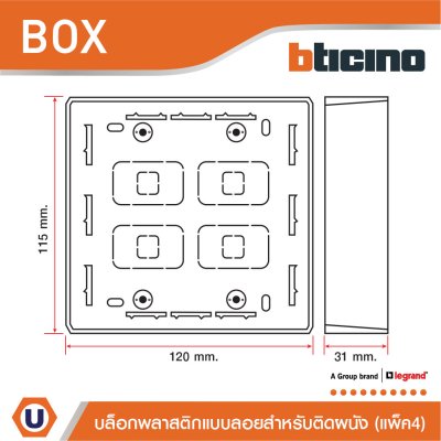 แพ็ค4 | BTicino บล๊อกลอยพลาสติก ขนาด 4x4 นิ้ว (สำหรับรุ่น Matix) Surface Mounted Box | AM5526S