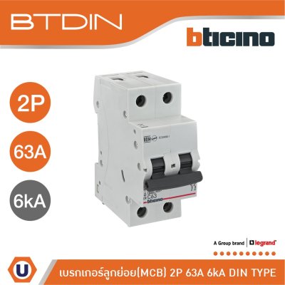 BTicino เซอร์กิตเบรกเกอร์ ลูกย่อยชนิด 2โพล 63แอมป์ 6kA(แบบเกาะราง)BTDIN Branch Breaker (MCB) 2P,63A 6kA | FN82CEW63