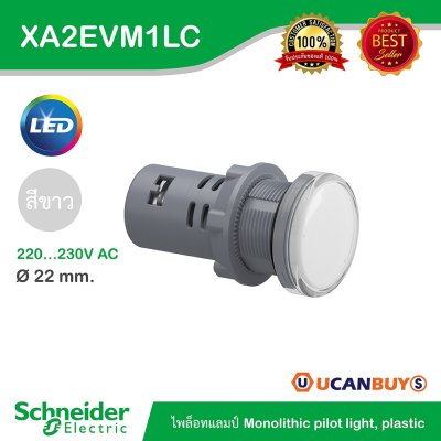 Schneider Electric Pilot Lamp ไพลอตแลมป์ LED ขนาด 22 mm สีขาว แรงดันไฟเลี้ยง 220/230 VAC | XA2EVM1LC