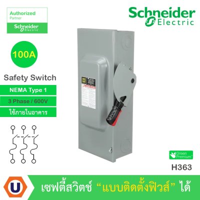 Schneider Electric Safety Switch 100 แอมป์ สำหรับไฟ 3 เฟส 600V Heavy Duty 600VAC แบบสามารถติดตั้งฟิวส์ได้ | H363