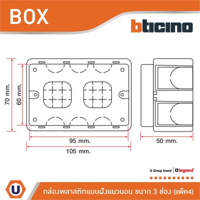 แพ็ค 4 BTicino Flush Mounted Plastic Box For Masonry บล็อกพลาสติกแบบฝัง 3 ช่อง สีเหลือง | 503E