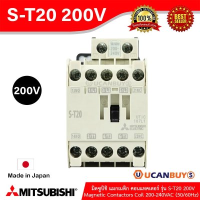 Mitsubishi Magnetic Contactors Coil 200-240VAC (50/60Hz) รุ่น S-T20 200V