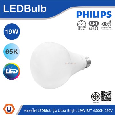 PHILIPS หลอด LEDBulb รุ่น UltraBright 19W ขั้วE27 แสงคูลเดย์ไลท์ 6500K 220V-240V | 929004450249