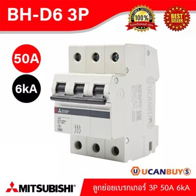 BH-D6 3P 50A -MITSUBISHI-Miniature Circuit Breaker (MCB)-ลูกย่อยเบรกเกอร์ 50A 3P 6kA